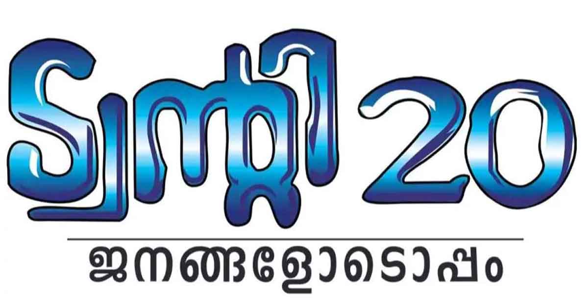 twenty20-logo