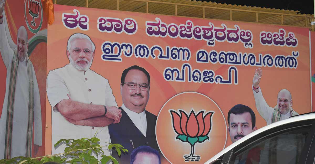 This time BJP in Manjeswaram, announces this BJP hoarding This time BJP in Manjeswaram, announces this BJP hoarding