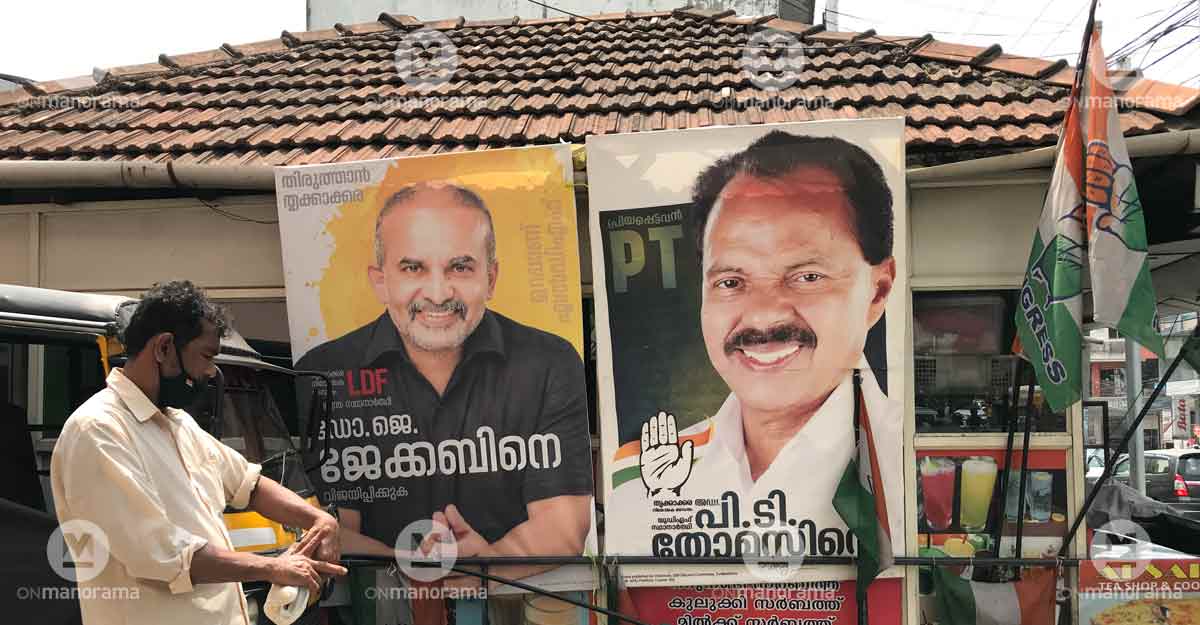 Posters of Dr J Jacob and PT Thomas Posters of Dr J Jacob and PT Thomas