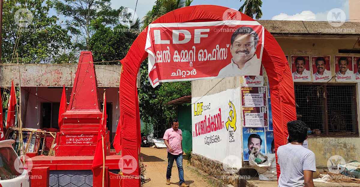 MS Prasad Memorial in front of the CPM local committee office in Chittar MS Prasad Memorial in front of the CPM local committee office in Chittar