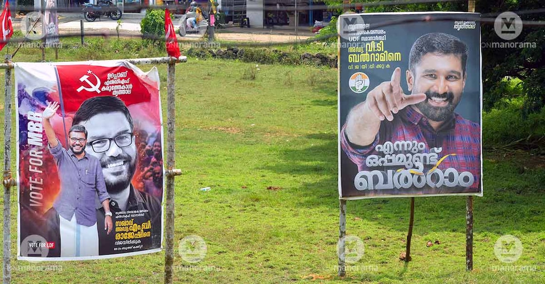 Hoardings of V T Balram and M B Rajesh in a harvested paddy field Thrithala. Photo: TA Ameerudheen.