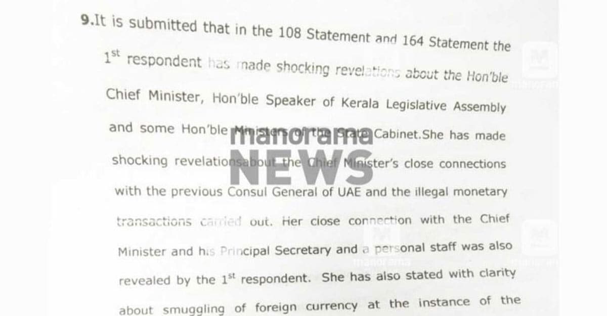 A copy of the affidavit submitted by the Customs Department to the Kerala High Court obatained by Mnaorama News. A copy of the affidavit submitted by the Customs Department to the Kerala High Court obatained by Mnaorama News.