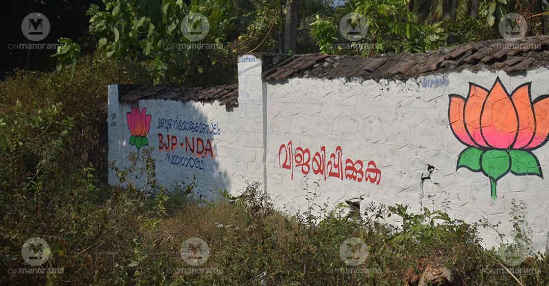 Ground report: BJP sets an unrealistic target in CPM citadel Malampuzha BJP has already started the campaign in Malampuzha constituency. Photo: TA Ameerudheen