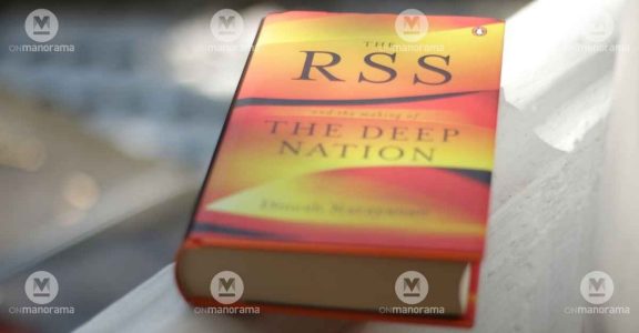 rss-dinesh-narayanan-new rss-dinesh-narayanan-new