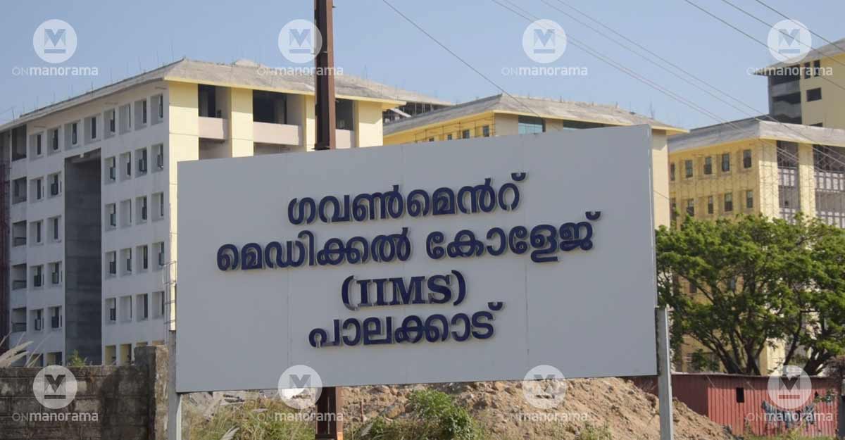 A view of the government medical college in Palakkad A view of the government medical college in Palakkad