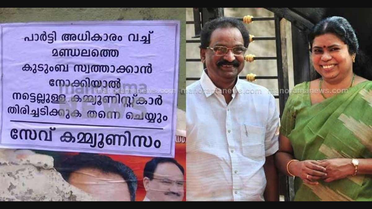 Amid mounting protests, CPM drops Balan's wife's candidature in Tharoor |  Kerala News | Manorama English