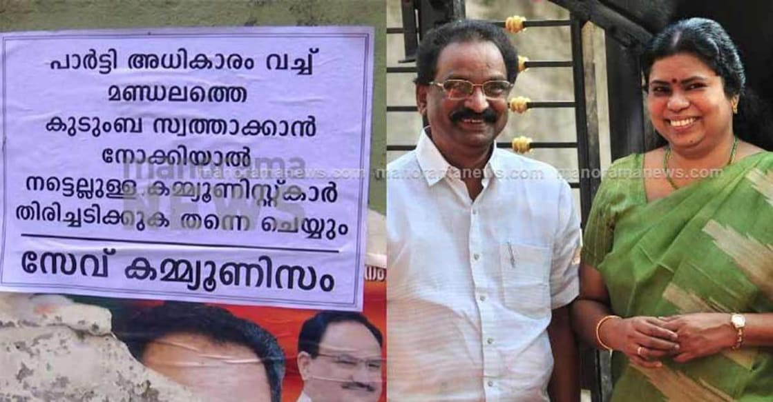 Amid mounting protests, CPM drops Balan’s wife's candidature in Tharoor
