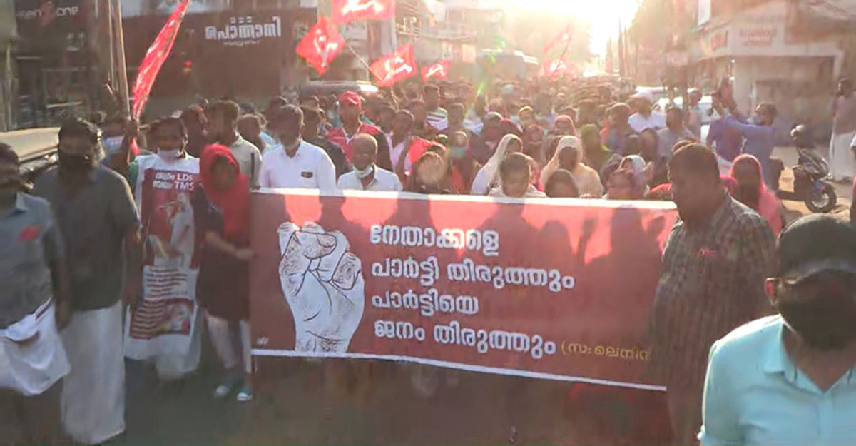 CPM in firefighting mode as several Ponnani leaders resign CPM in firefighting mode as several Ponnani leaders resign