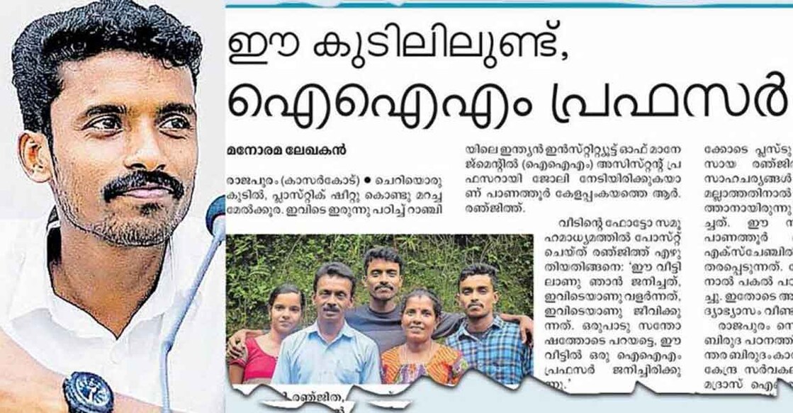 ranjith-calicut-university