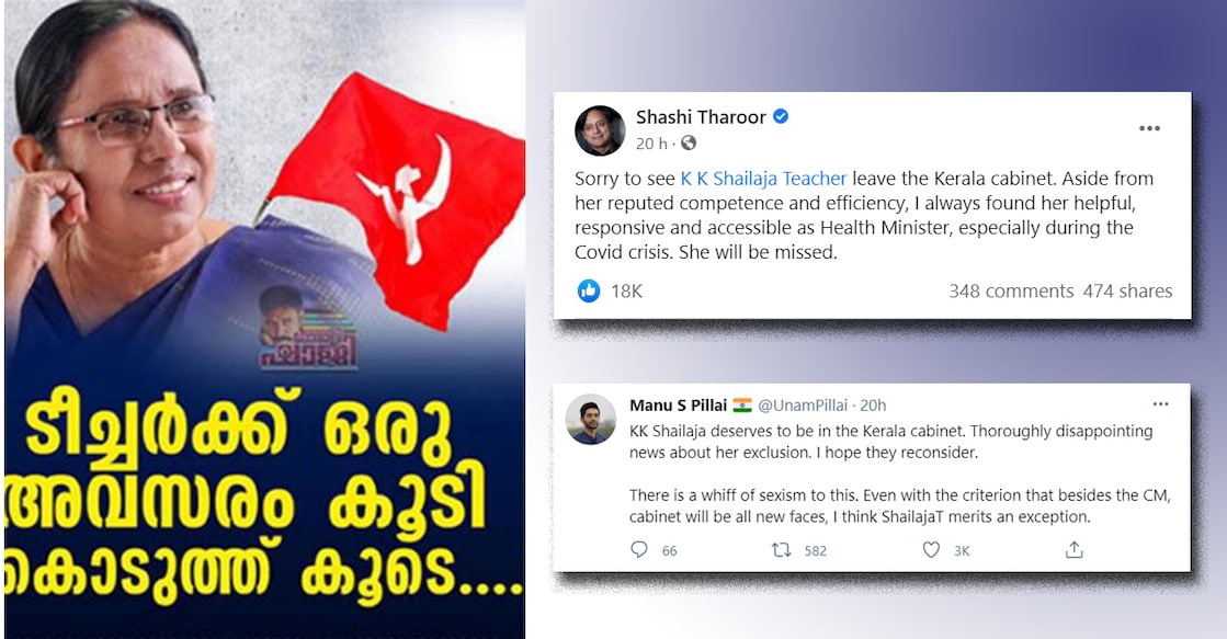 KK Shailaja Facebook Campaign