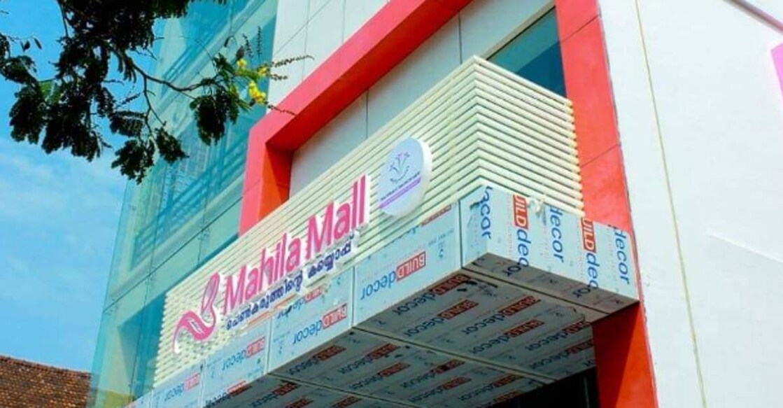 mahila-mall-1