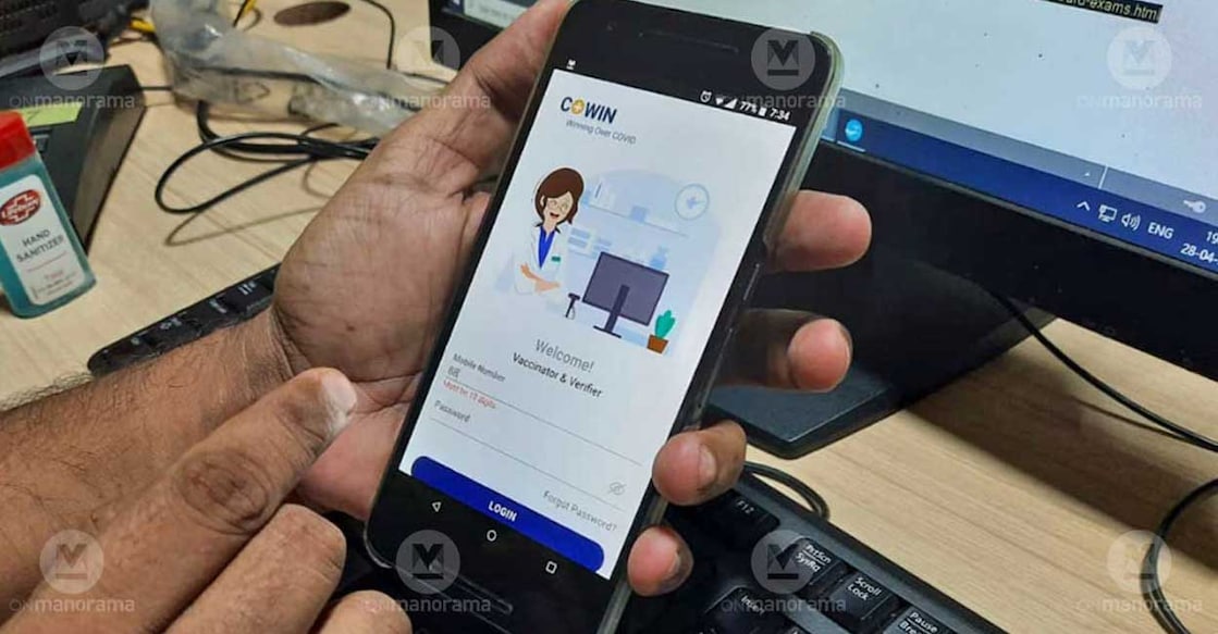 cowin-app2
