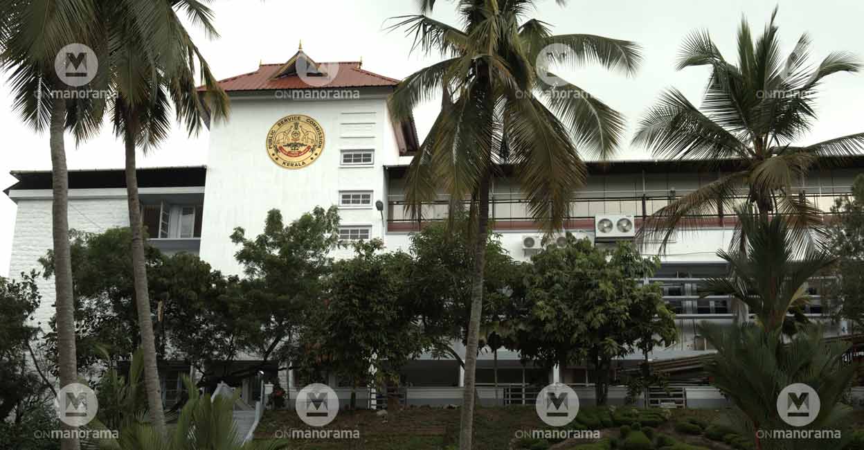 Kerala PSC headquarters in Thiruvananthapuram.