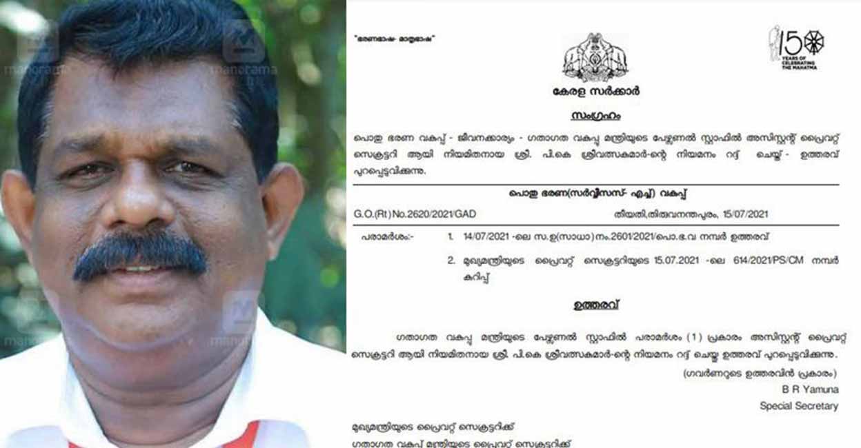 CMO vetoes appointment of private secretary to minister Antony Raju ...