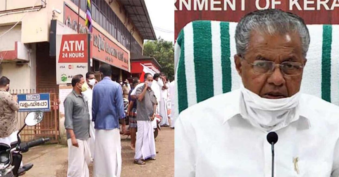 karuvannur-bank-pinarayi