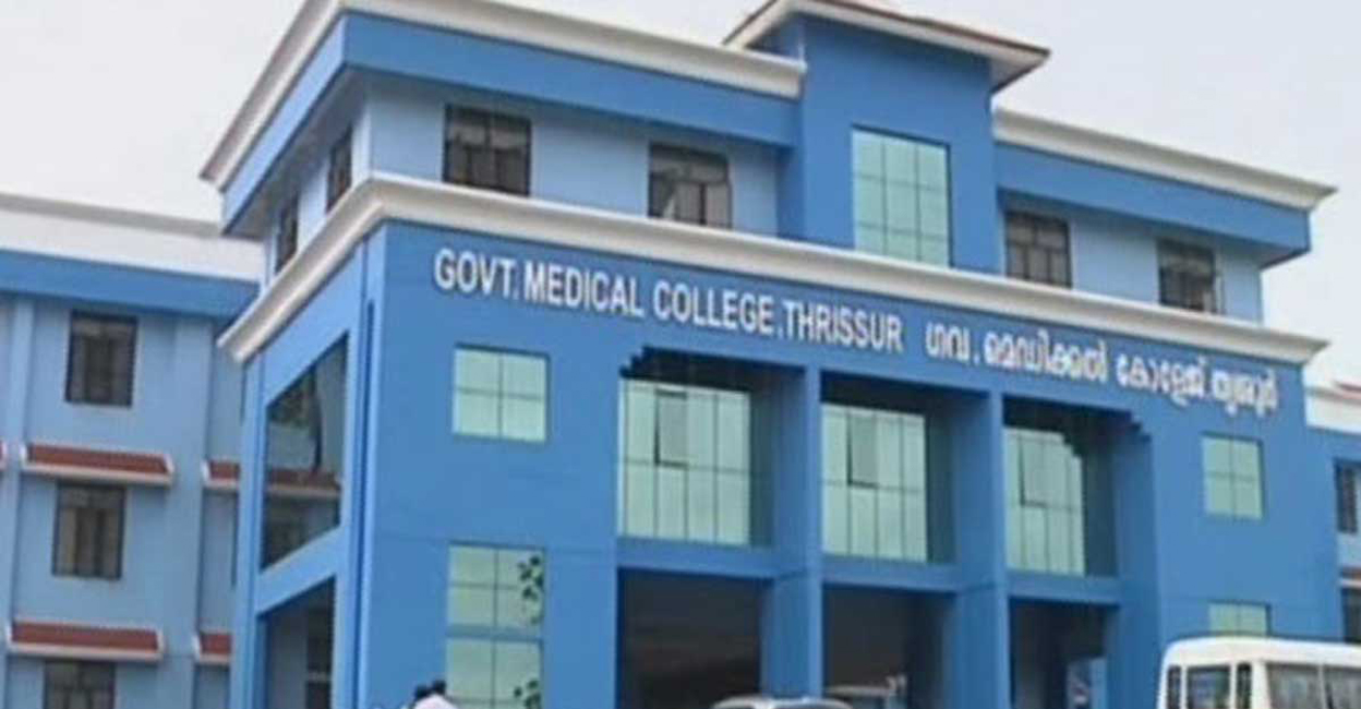 Thrissur govt medical college Thrissur govt medical college