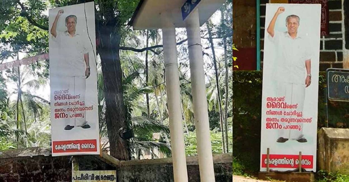 pinarayi flex