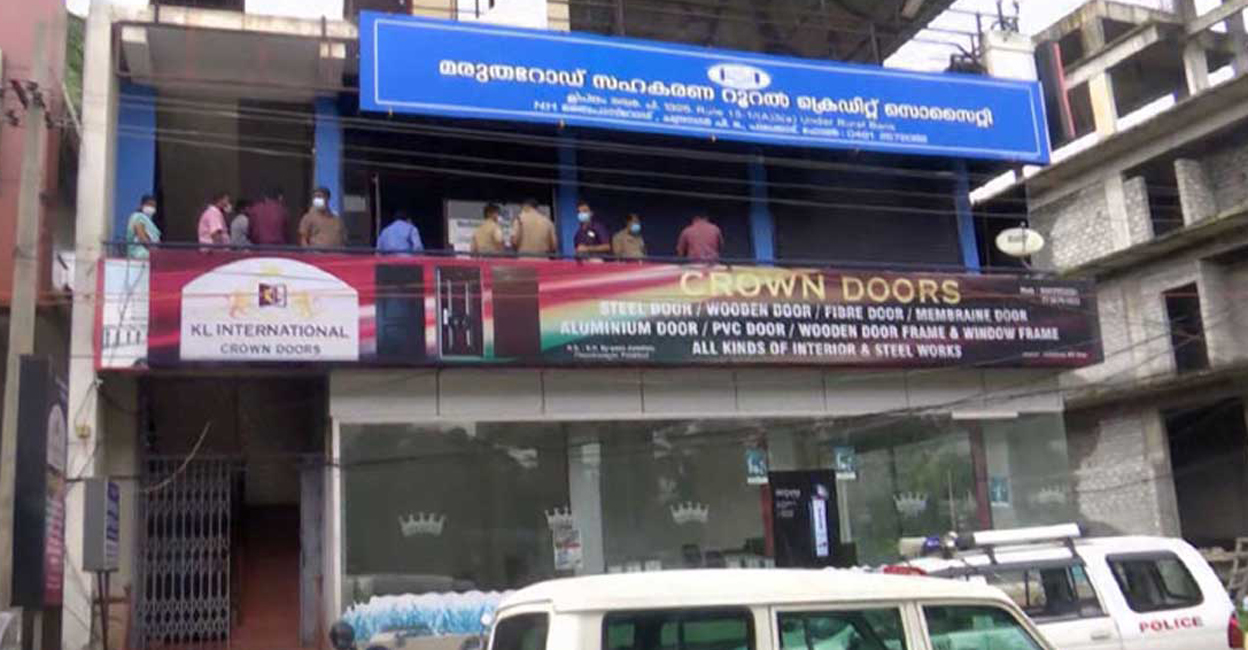 Marutha Road Cooperative Rural Credit Society 