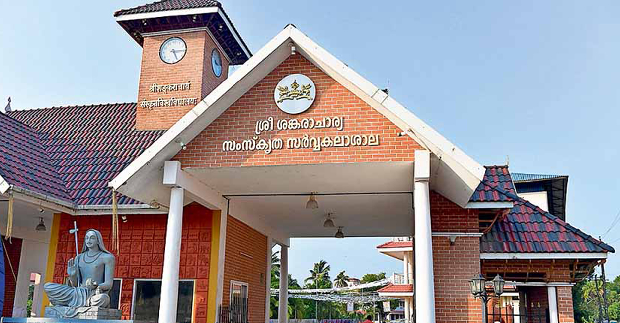 University of Sanskrit University of Sanskrit