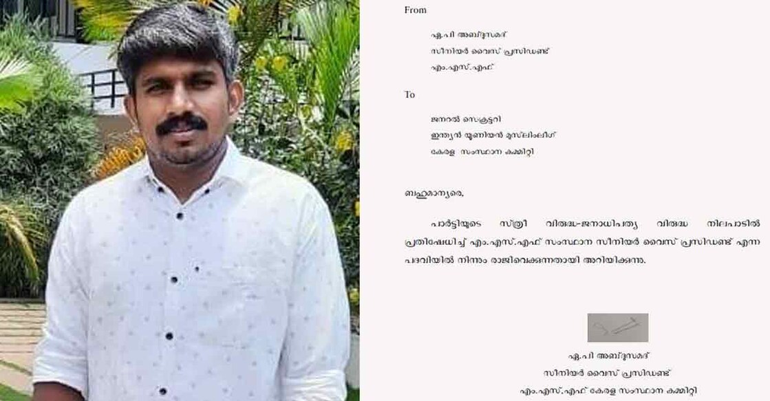 AP Abdusamad AP Abdusamad