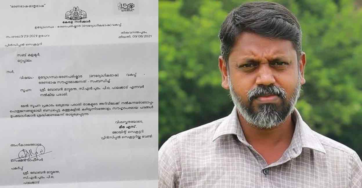 Boban Mattumantha