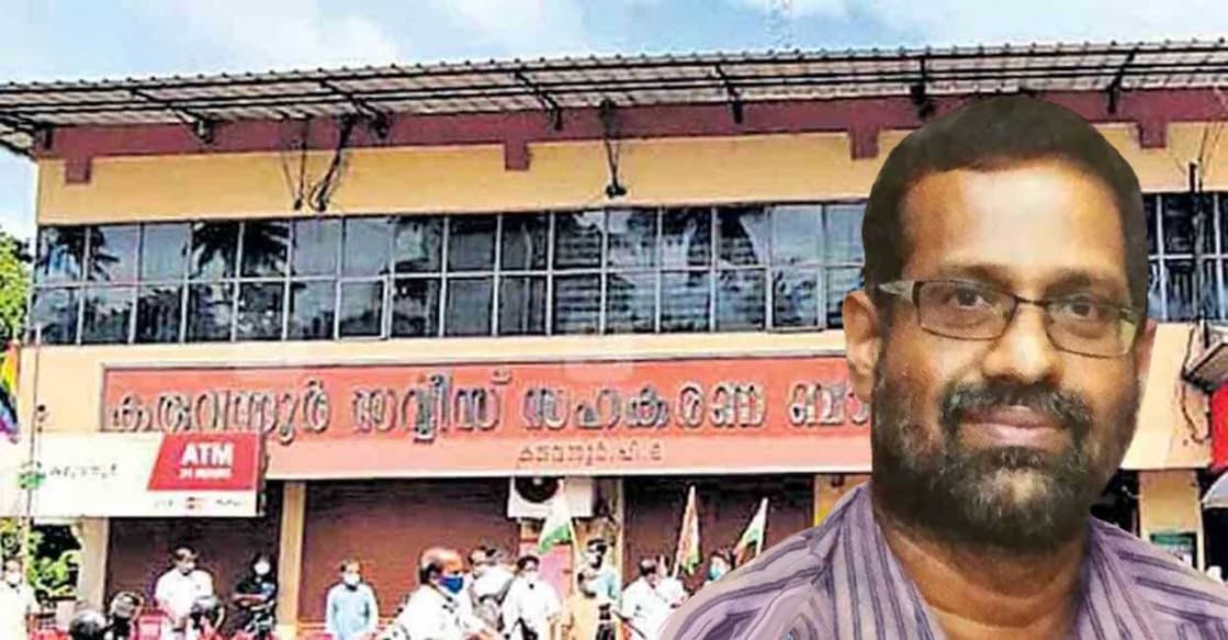 Karuvannur coop bank fraud: Prime accused Sunil Kumar surrenders before police