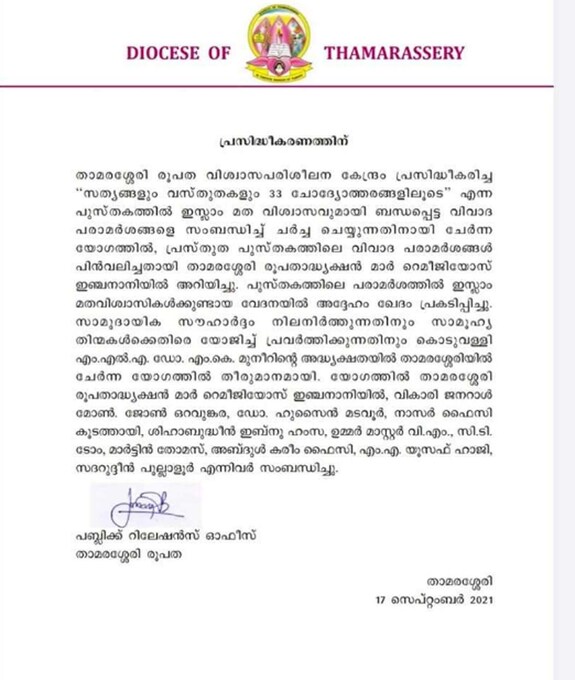 diocese-thamarassery