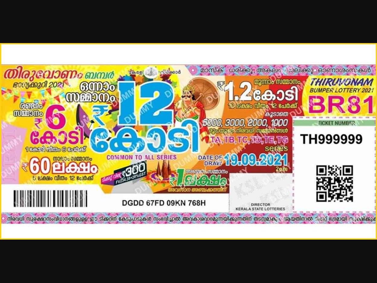 Thiruvonam Bumper Lottery Announced First Prize Ticket Of Rs12 Crore Sold In Tripunithura<script async src=