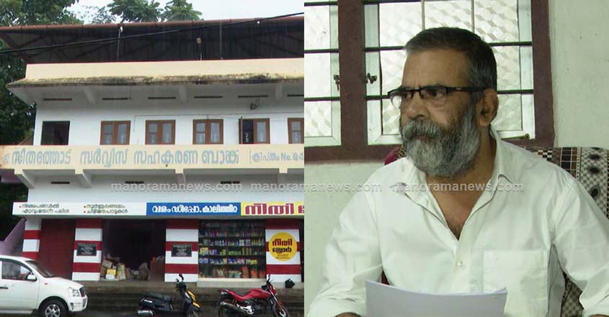 KU Jose