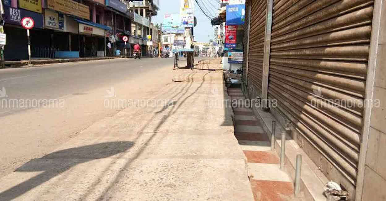 വ്യാപാരി വ്യവസായി സമിതി കടയ്ക്കൽ ഏരിയ സമ്മേളനം നടന്നു