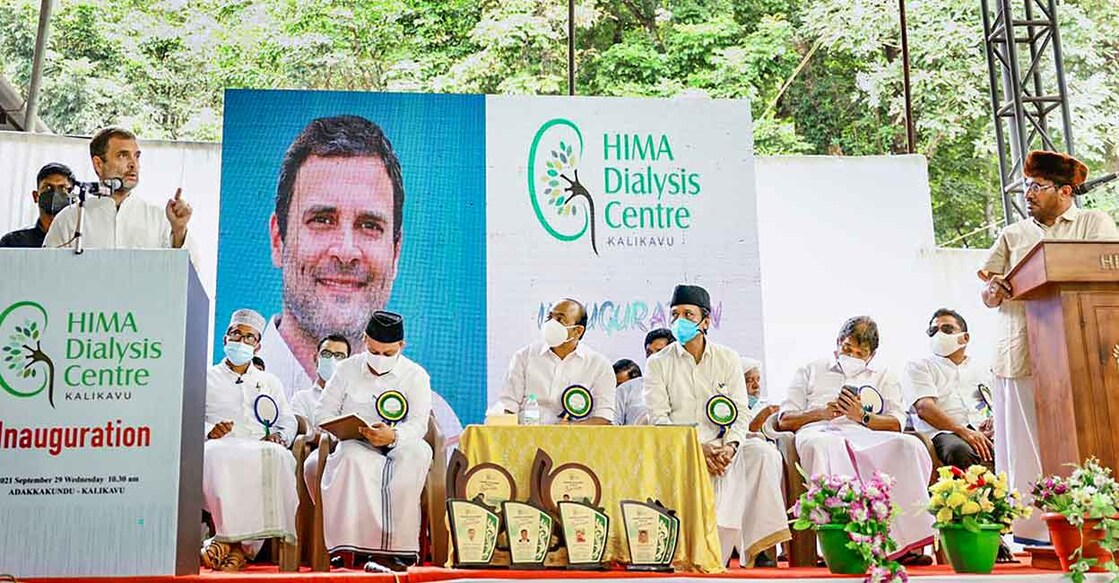 Congress leader Rahul Gandhi addresses the enthusiastic crowd at the HIMA Dialysis Center in Malappuram Congress leader Rahul Gandhi addresses the enthusiastic crowd at the HIMA Dialysis Center in Malappuram