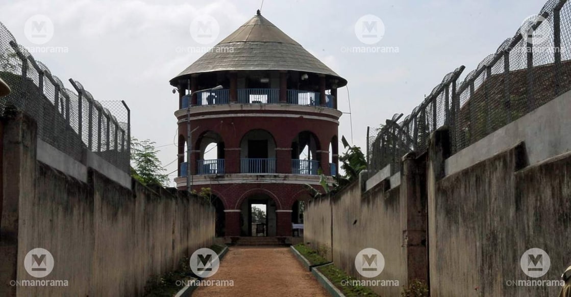 Poojappura Central Prison Poojappura Central Prison