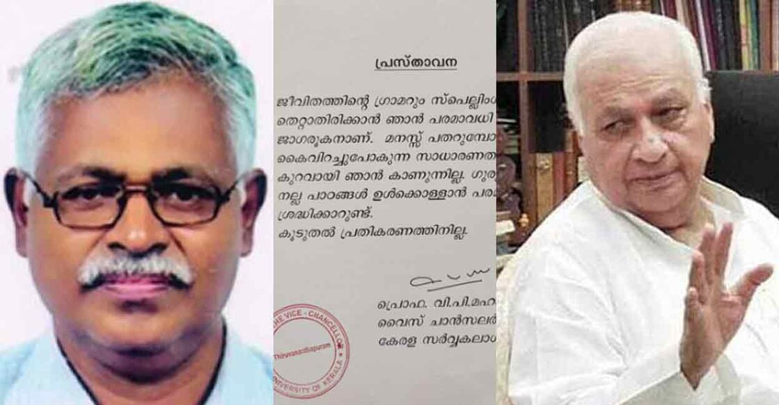 Governor Arif Mohammed Khan had appointed Dr VP Mahadevan Pillai (left) as the vice-chancellor of Kerala University in 2018.