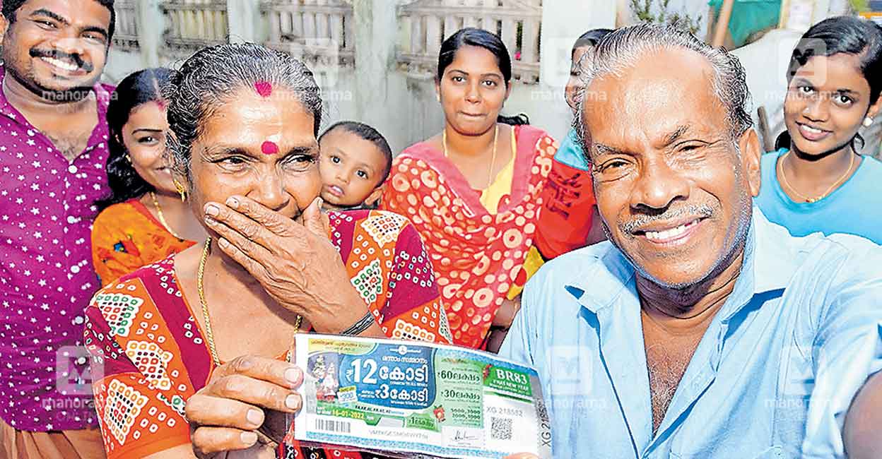 Lottery