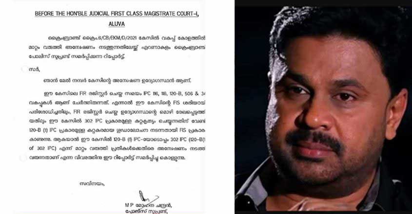  'Conspiracy to murder' charge included in FIR, Dileep