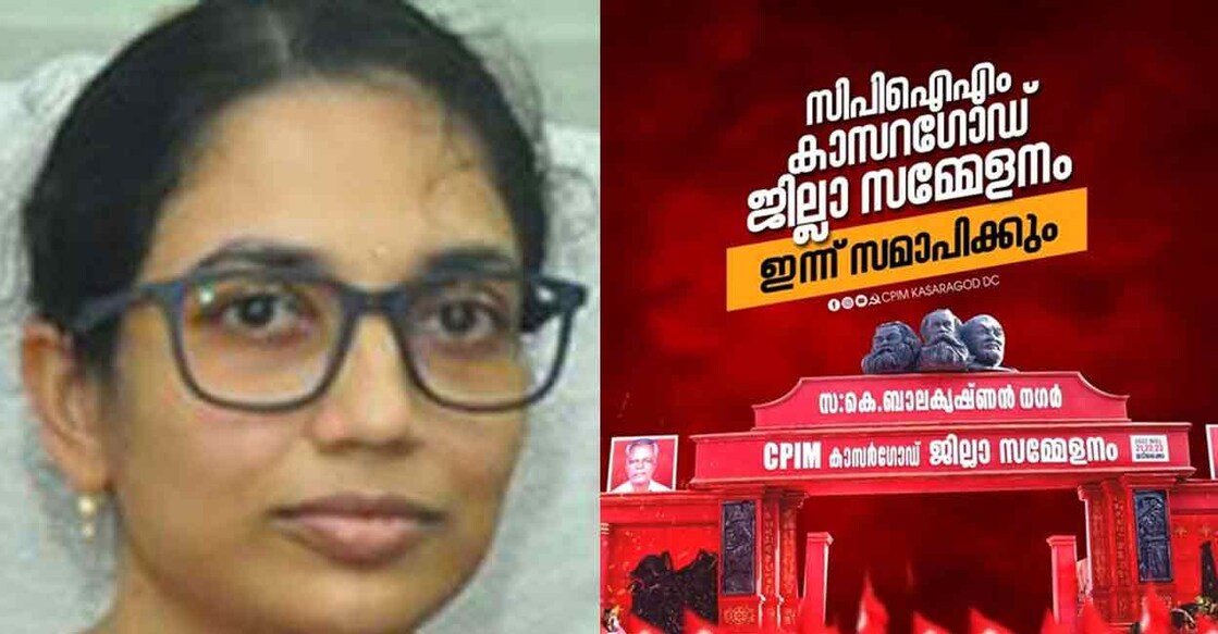 Collector Bhandari Swagat Ranveerchand had revoked an order prohibiting public events before the CPM's district conference got underway at Madikkai in Kasaragod on Friday. 