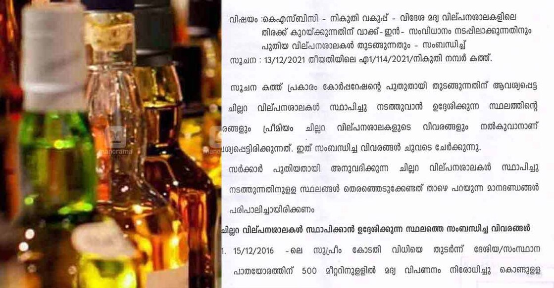 A copy of the proposal submitted by Bevco to open new outlets. 