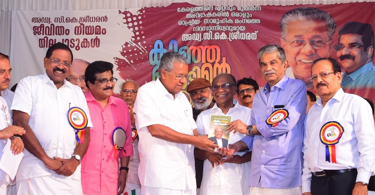 ck-sreedharan-pinarayi