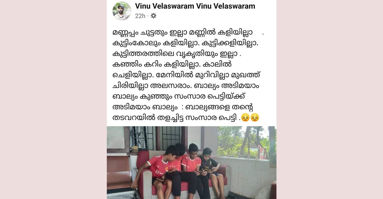 Vinu Velashwaram A Facebook post by Vinu Velashwaram.