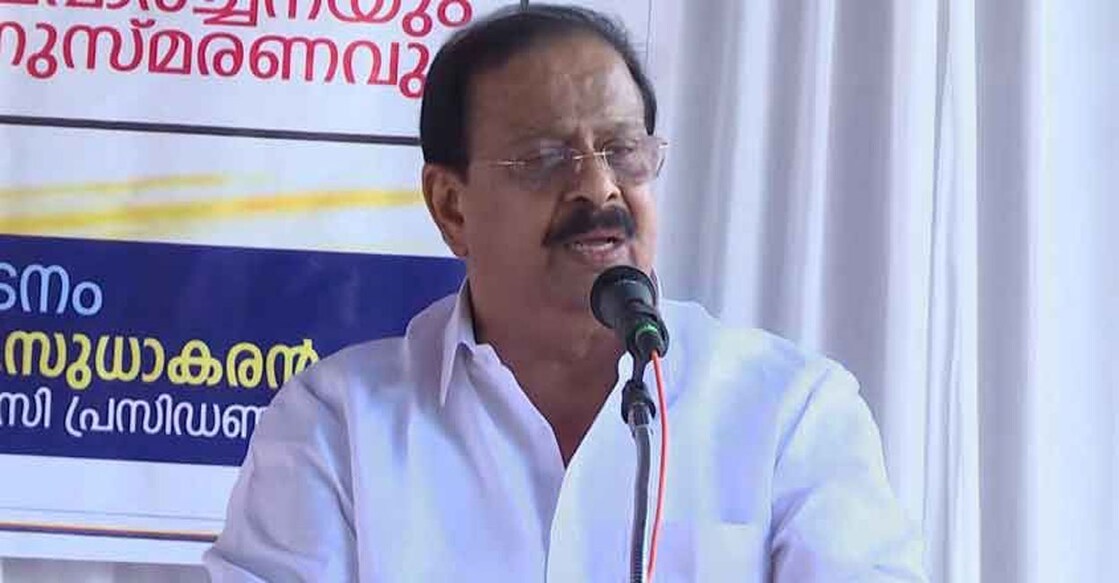 KPCC president K Sudhakaran addressing the audience at the meeting organised by Kannur DCC as part of Children's Day. Screengrab: Manorama News