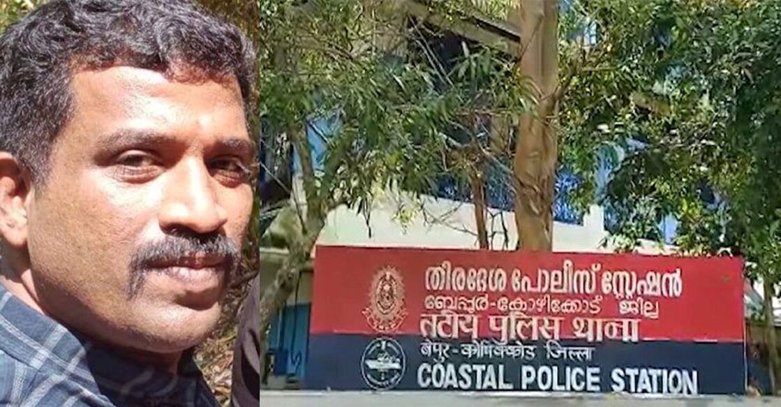 Gang rape accused PR Sunu; Beypore Coastal Police Station. Photo: Manorama Online