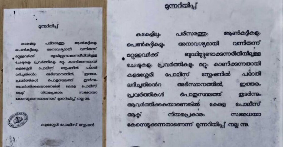 onmanorama article image - 1