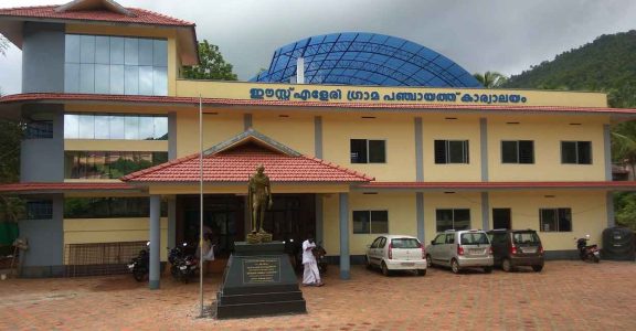 East Eleri panchayat. East Eleri panchayat.