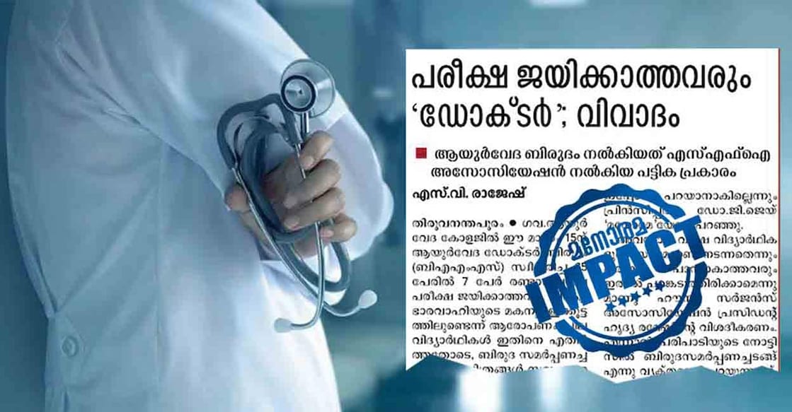 doctor-certificate The principal had given strict instructions that the certificates should be returned before 11am on Wednesday: Manorama Online