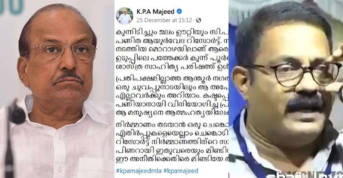 PK Kunhalikutty; the Facebook post published by KPA Majeed; KM Shaji. Photo: Manorama Online