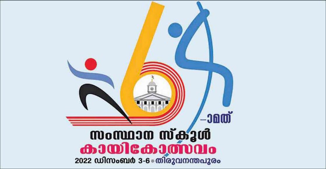 The competition includes 98 events in male/ female sub-junior, junior and senior categories. Photo: Manorama