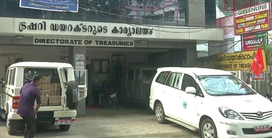 treasury-directorate-main