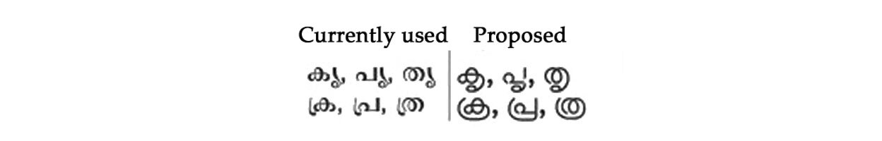 malayalam-font-old-to-new-3