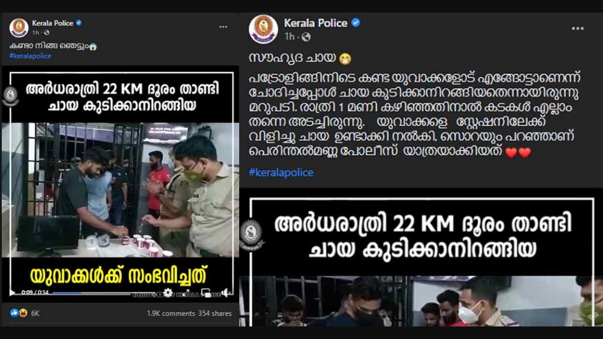 Kerala Police lampooned as 'tea-time' taunt on social media backfires