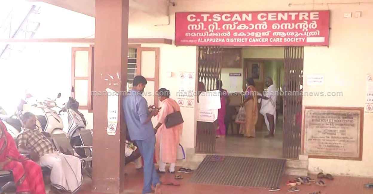 Alappuzha MCH Authorities Fleece Patients Undergoing Scanning